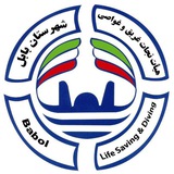 Telegram profile photo for هیات نجات غریق بابل
