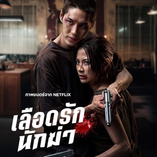 Telegram profile photo for Thai Hit Drama