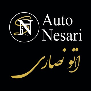 Telegram profile photo for 🚗اتو نصاری (داودنصاری)🚗