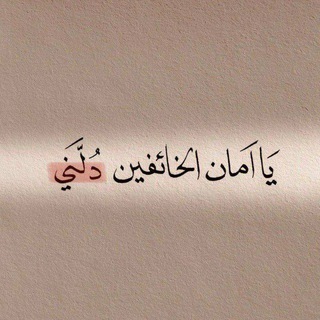 Telegram profile photo for قرآن كريم 🕌 | أدعية وأذكار