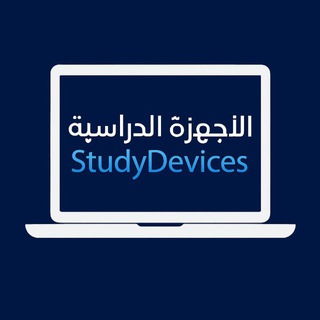 Telegram profile photo for أجهزة الدراسة |QU