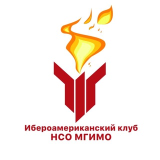 Telegram profile photo for Ибероамериканский клуб НСО МГИМО