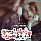 Telegram profile photo for ليش.