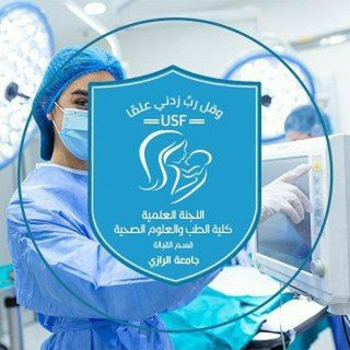 Telegram profile photo for اللجنة العلمية دفعـــ13ــة قبالة 🎓
