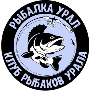 Telegram profile photo for Всё о рыбалке. Рыбалка Урал