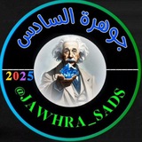 Telegram profile photo for جـوهـرة الـسـادس