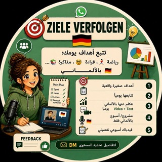 Telegram profile photo for Deutsch üben🇩🇪