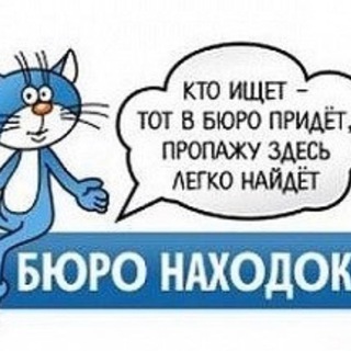 Telegram group profile photo for Потеряшки мкр. Новое Измайлово Балашиха
