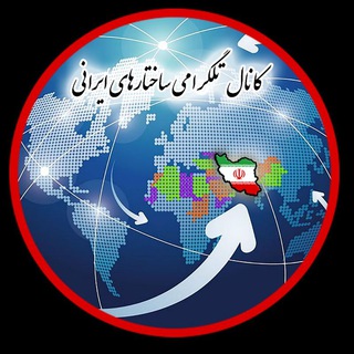 Telegram profile photo for ساختارهای ایرانی Iranian structures