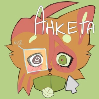 Telegram profile photo for Рексос | Анкетница
