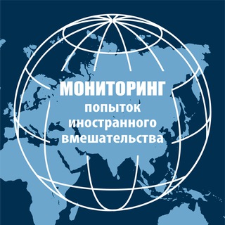 Telegram profile photo for Попытки вмешательства
