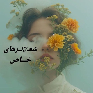 Telegram profile photo for ﷽شٖؒـٖؒ؏ٖؒرٖؒ هٖؒاٖؒےٖؒ خٖؒاٖؒصٖٖؒؒ﷽