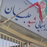 Telegram profile photo for مدرسه شهید حلبیان