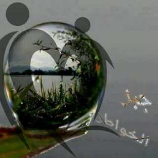 Telegram profile photo for 🌸جبر الخواطر🌺