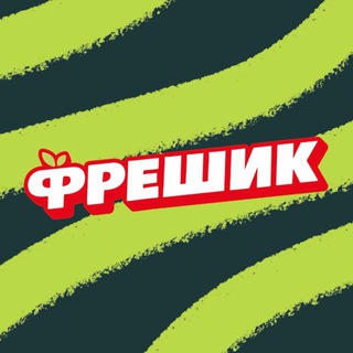 Telegram profile photo for ФРЕШИК