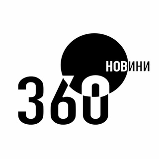 Telegram profile photo for 360 Новини