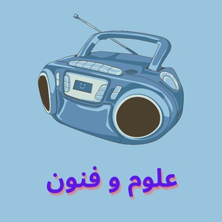 Telegram profile photo for علوم و فنون ادبی