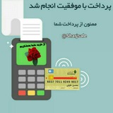 Telegram profile photo for سوابق خرید کانال شارژ و بسته اینترنت تخفیفی ایلیا