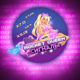 Telegram profile photo for 🚀 Rocket-Queen 👸 | СТРАТЕГИИ 💸
