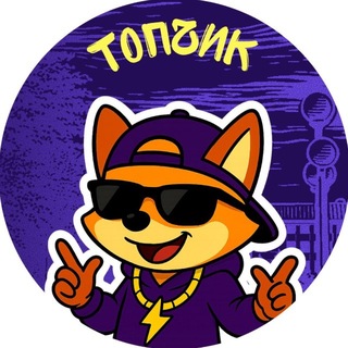 Telegram profile photo for Тюмень Топчик
