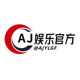 Telegram profile photo for 🏆AJ娱乐官方-专属福利站