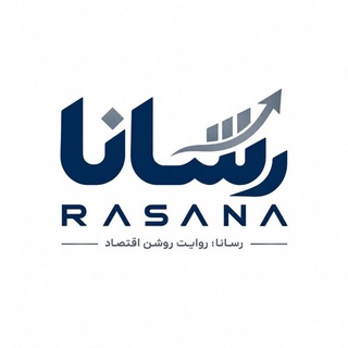 Telegram profile photo for رسانانیوز
