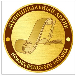 Telegram profile photo for Муниципальный архив сегодня