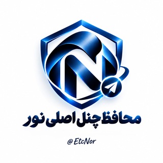 Telegram profile photo for گروه آموزشی نور - محافظ
