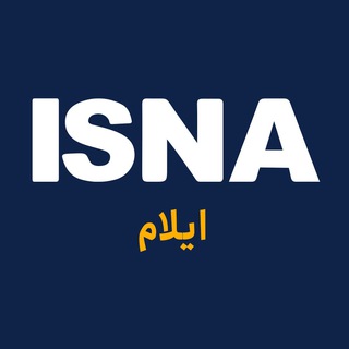 Telegram profile photo for ایسنا ایلام