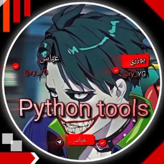 Telegram profile photo for 🔱ادوات بايثون🔱