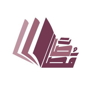 Telegram profile photo for قُصَاصَات 📝