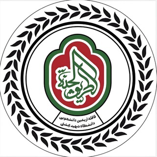 Telegram profile photo for کاروان زیارتی "طَریقُ الْجَنَة"