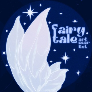 Telegram profile photo for 06.04|Fairytale • арт-маркет • мск