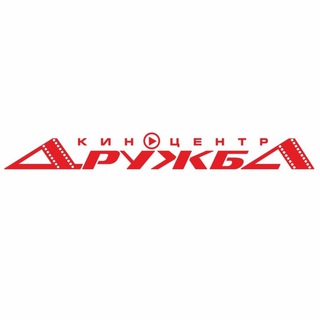 Telegram profile photo for Киноцентр ДРУЖБА