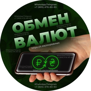 Telegram group profile photo for ОБМЕН ГРИВЕН НА РУБЛИ Мариуполь Мангуш Сартана
