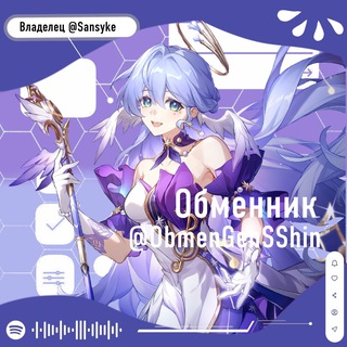 Telegram group profile photo for ОБМЕННИК-GENSHIN IMPACT || HONKAI STAR RAIL