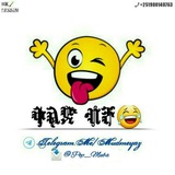 Telegram profile photo for ቀልድ ብቻ™