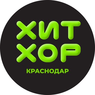 Telegram profile photo for ХИТ ХОР В КРАСНОДАРЕ