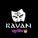 Telegram profile photo for 𝗥𝗔𝗩𝗔𝗡 ( सट्टा किंग )