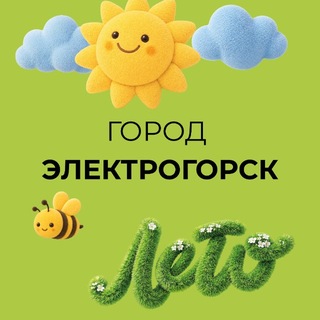 Telegram profile photo for Город Электрогорск Павлово-Посадского г. о.