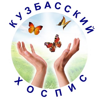 Telegram profile photo for ГКУЗ "Кузбасский хоспис"