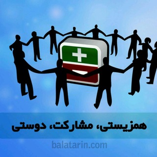 Telegram profile photo for هم سخن