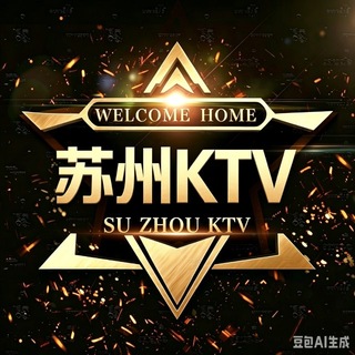 Telegram group profile photo for 苏州商K大群·拼团组队交流