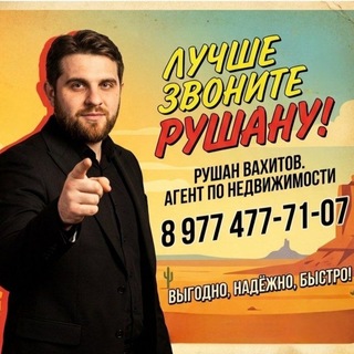 Telegram profile photo for СВОЙ МЕТОД . ПРО недвижимость