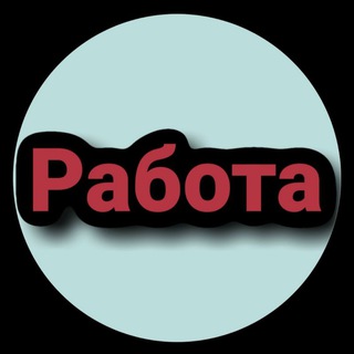 Telegram profile photo for Работа в Краснодаре 👩💻