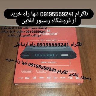 Telegram profile photo for رسیور مدیا استار 4030 پرو 4k