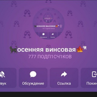 Telegram profile photo for 🌱весенняя винсовая🍃^᪲᪲᪲