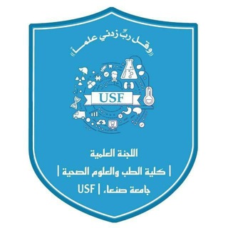 Telegram profile photo for اللجنة العلمية لكلية العلوم الطبية التطبيقية(المستوى الثالث)
