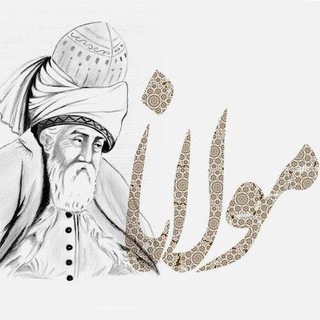 Telegram profile photo for مولانا | Molana