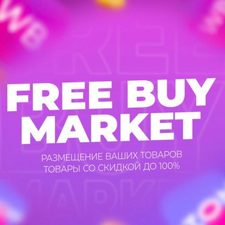 Telegram group profile photo for FREEBUY 🛍️ MARKET